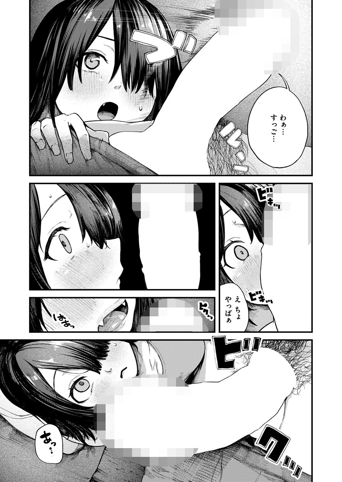 COMIC失楽天 2024年05月号ページ13