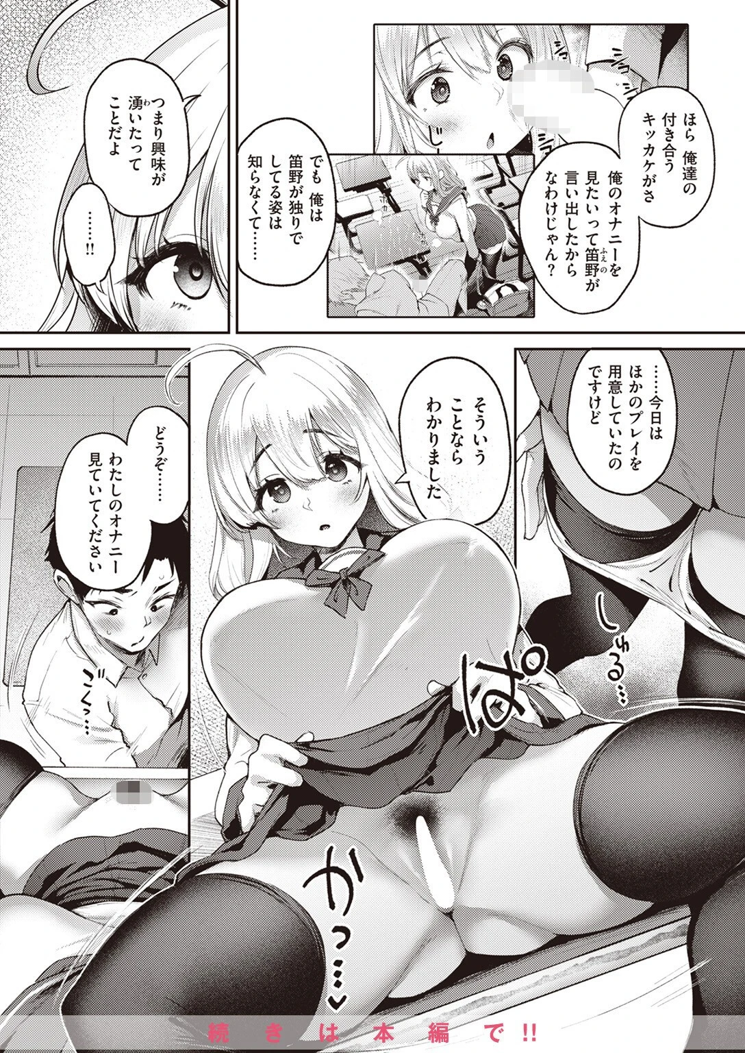 COMIC失楽天 2024年05月号ページ16
