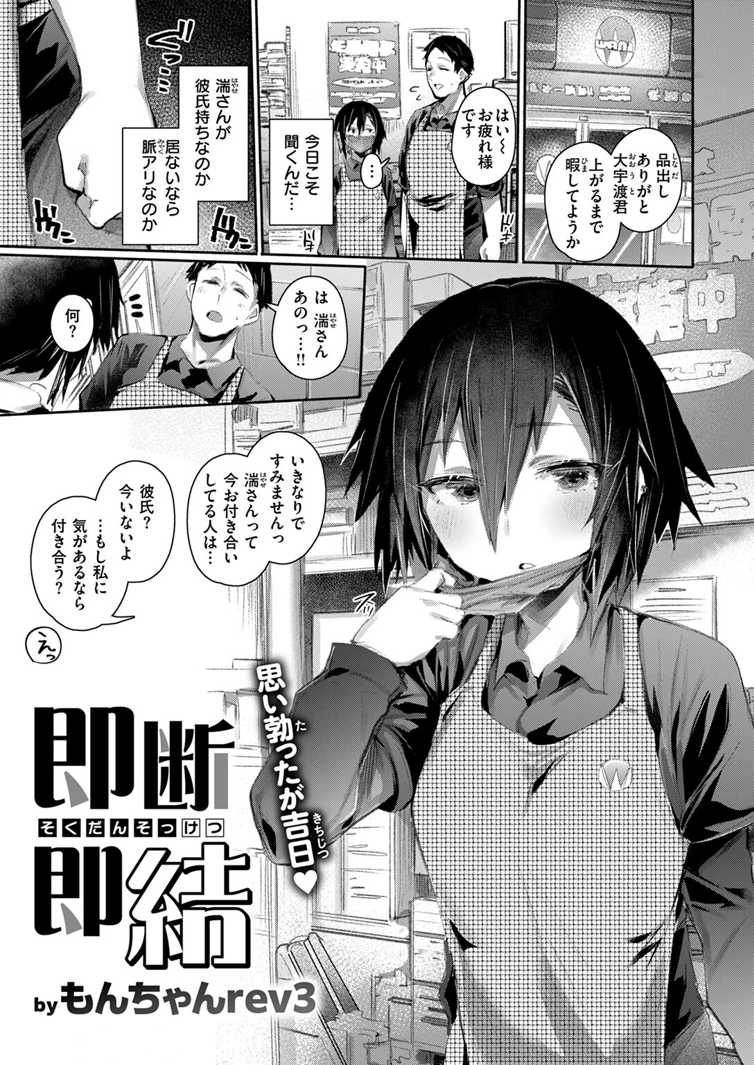 COMIC失楽天 2024年05月号ページ17