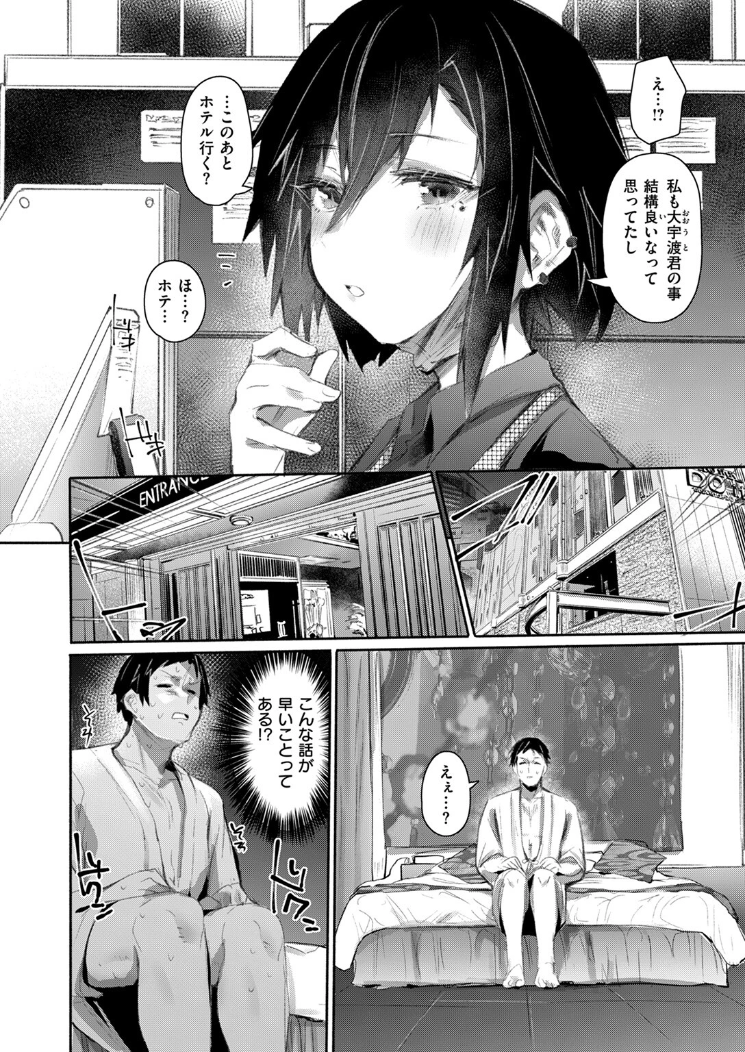 COMIC失楽天 2024年05月号ページ18