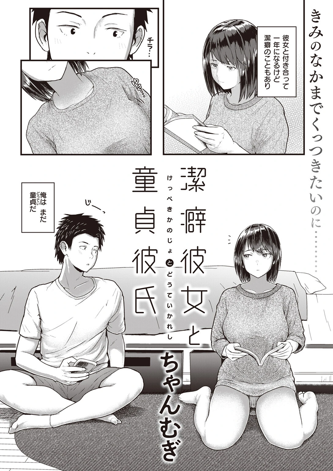COMIC失楽天 2024年05月号ページ22