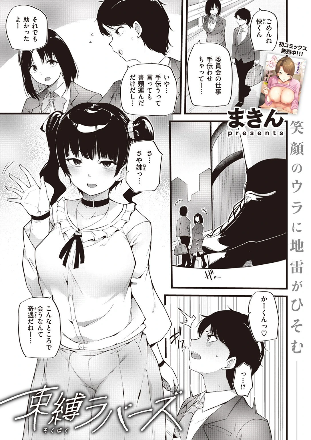 COMIC失楽天 2024年05月号ページ25