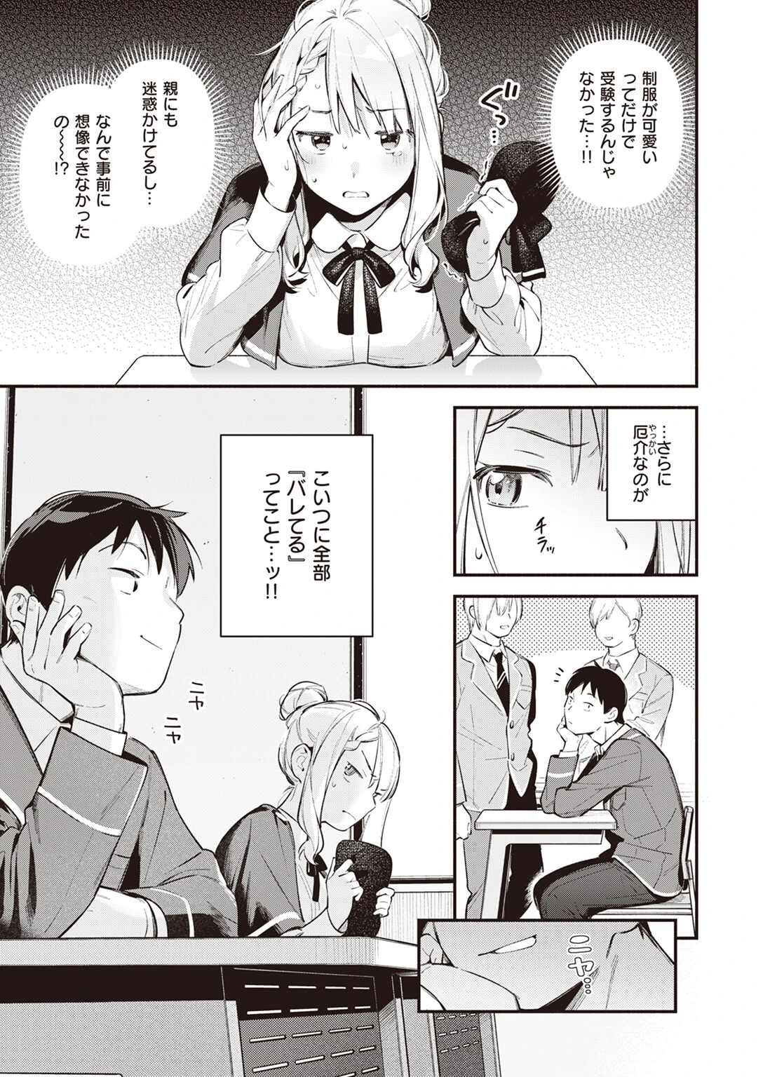 COMIC快楽天 2024年06月号ページ9