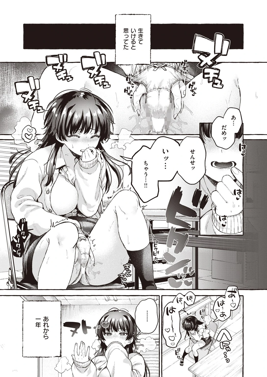 COMIC快楽天 2024年06月号ページ13