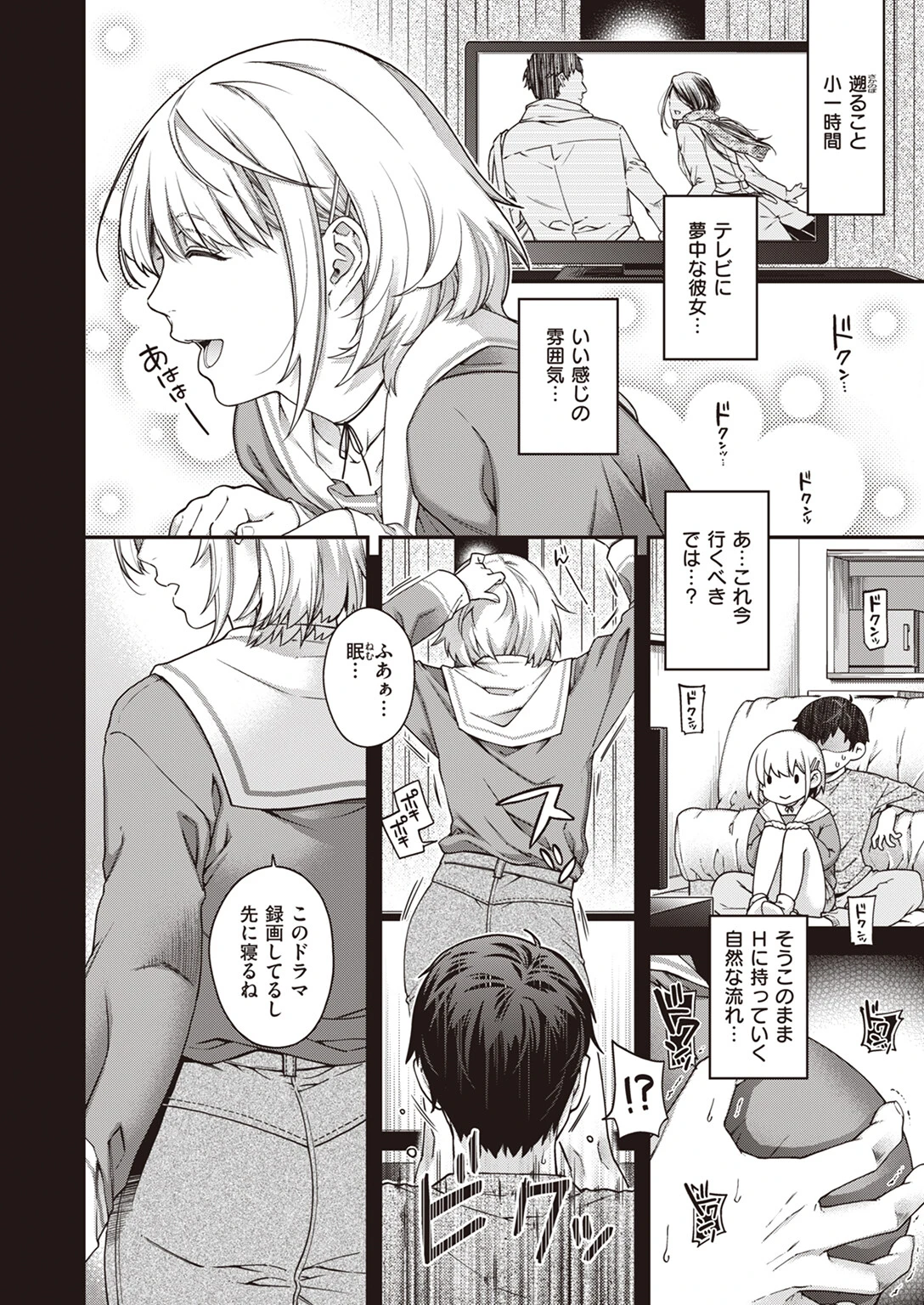 COMIC快楽天 2024年06月号ページ22