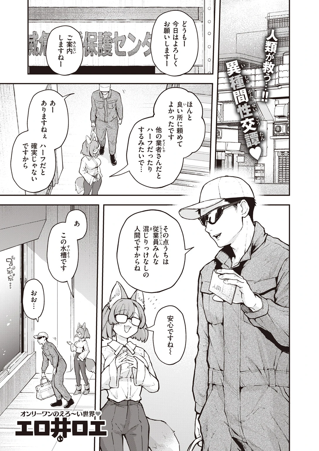 COMIC快楽天 2024年06月号ページ25