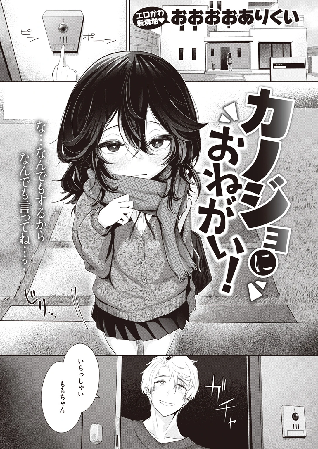 COMIC快楽天 2024年06月号ページ40