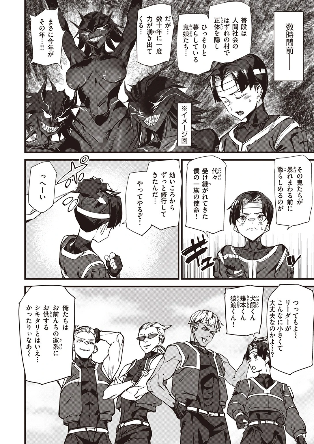 COMIC快楽天 2024年06月号ページ56