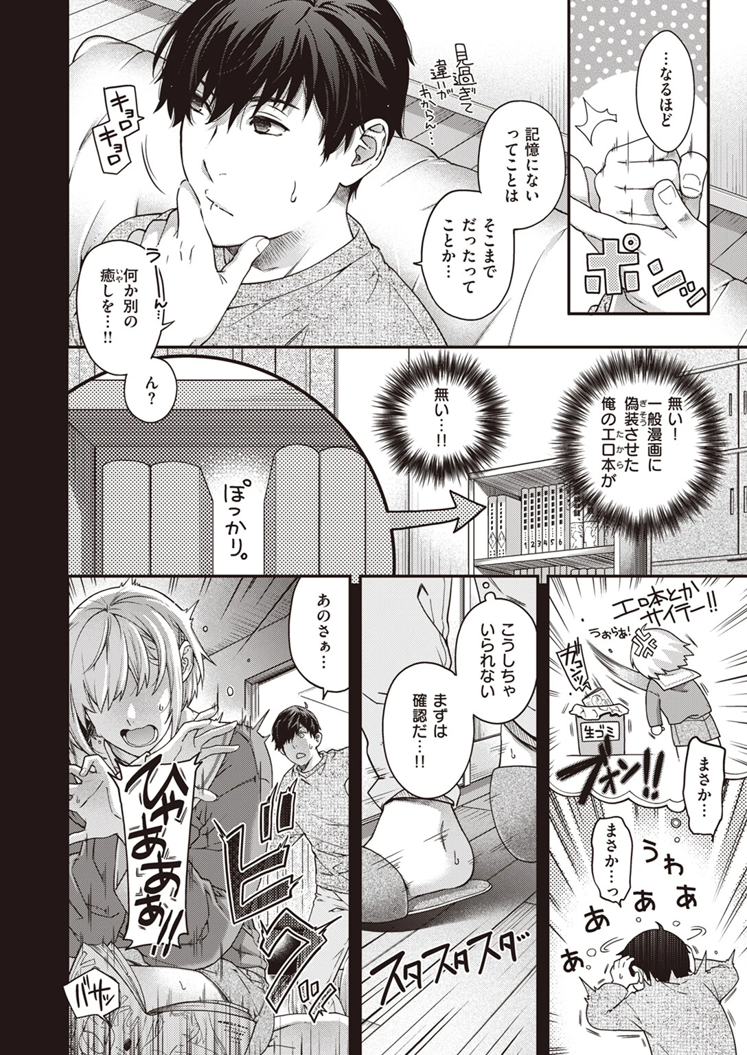 ナイショのお勉強ページ4