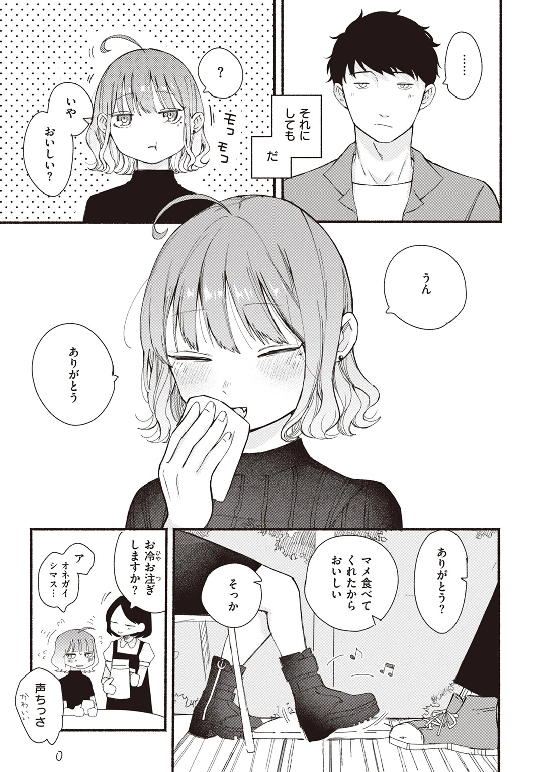 297日ページ3