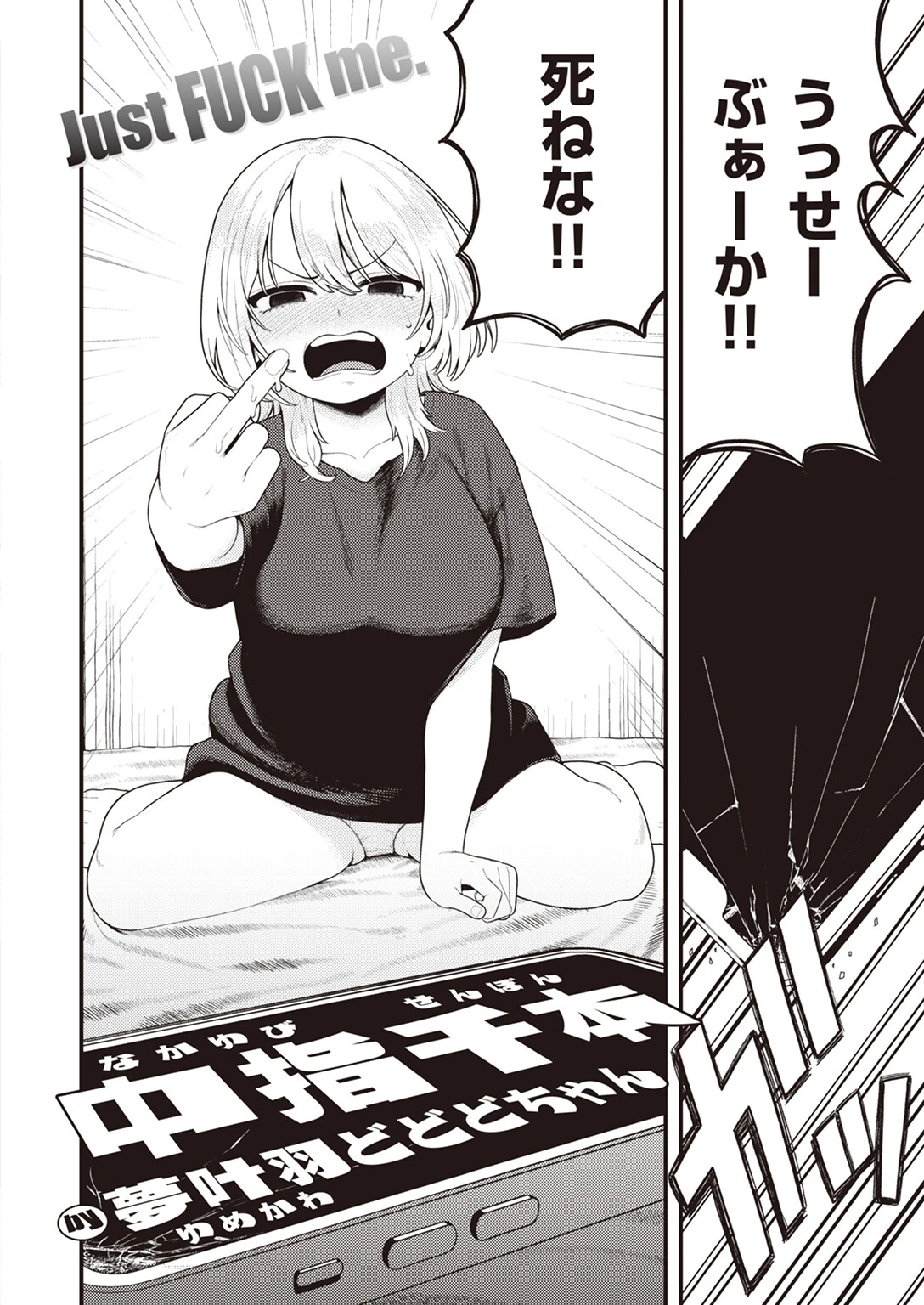 中指千本ページ2