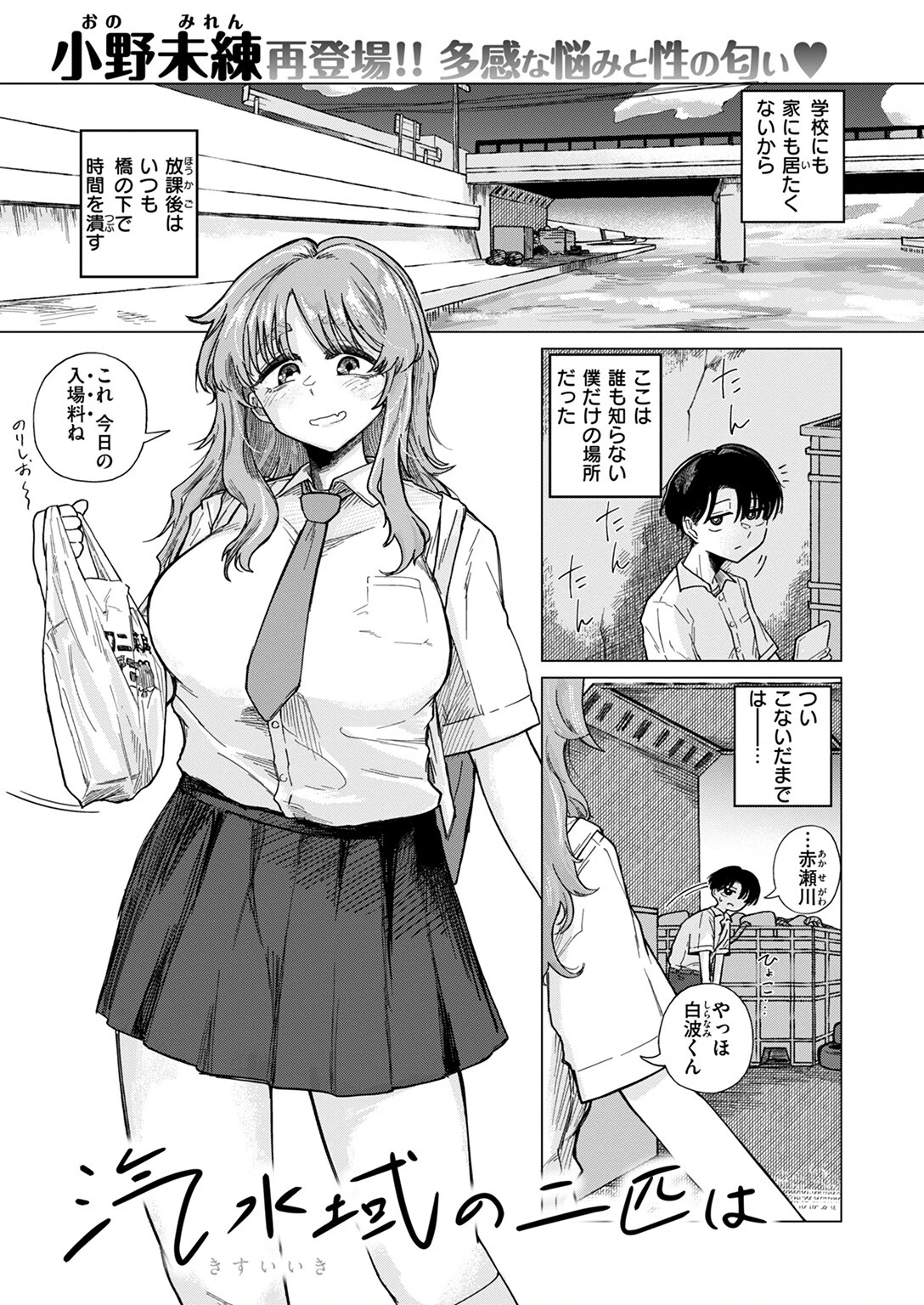 COMIC ゼロス ＃111ページ3