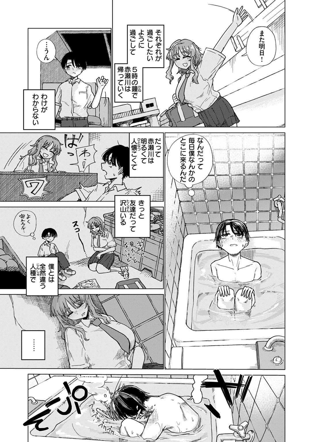 COMIC ゼロス ＃111ページ5