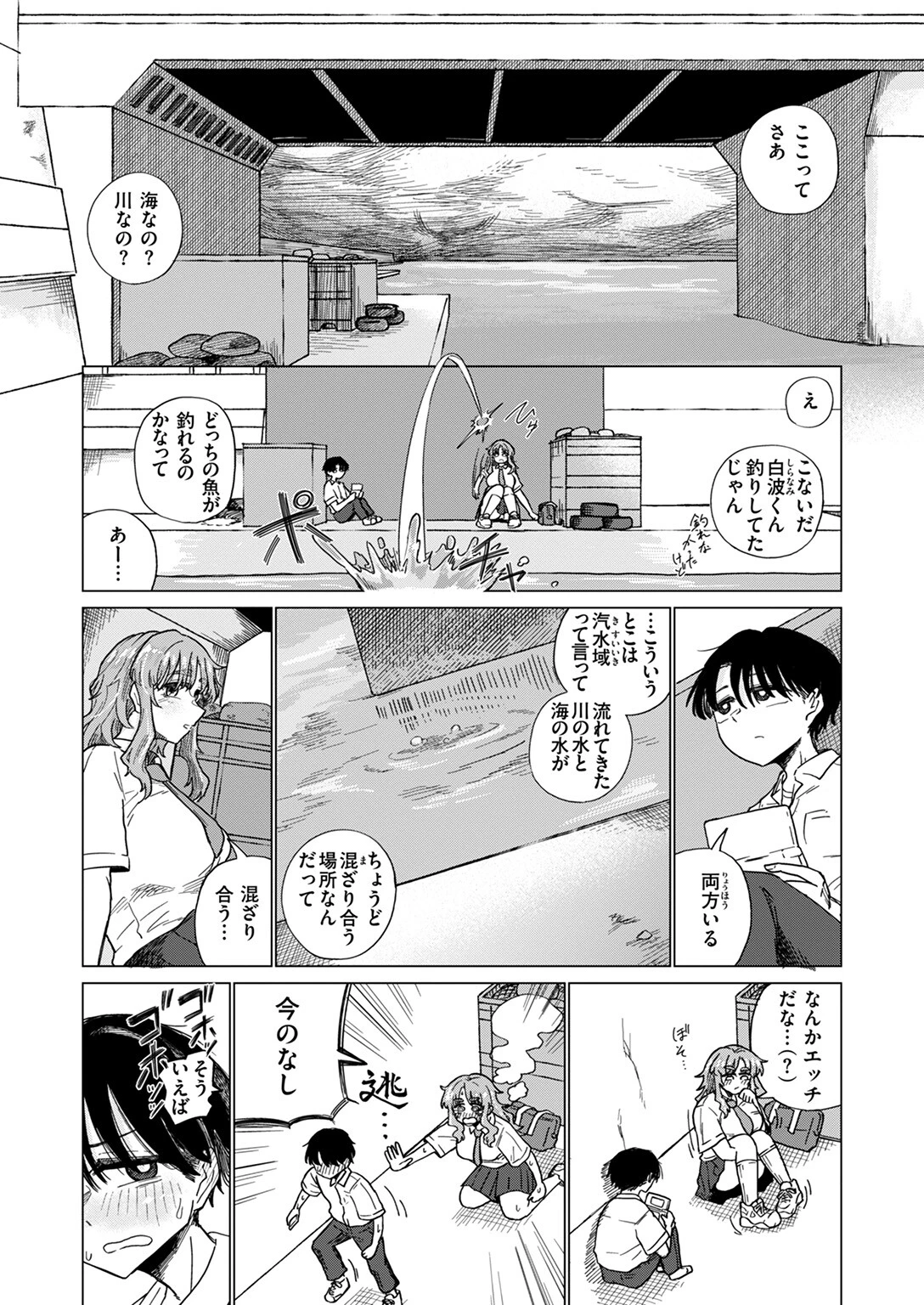 COMIC ゼロス ＃111ページ6