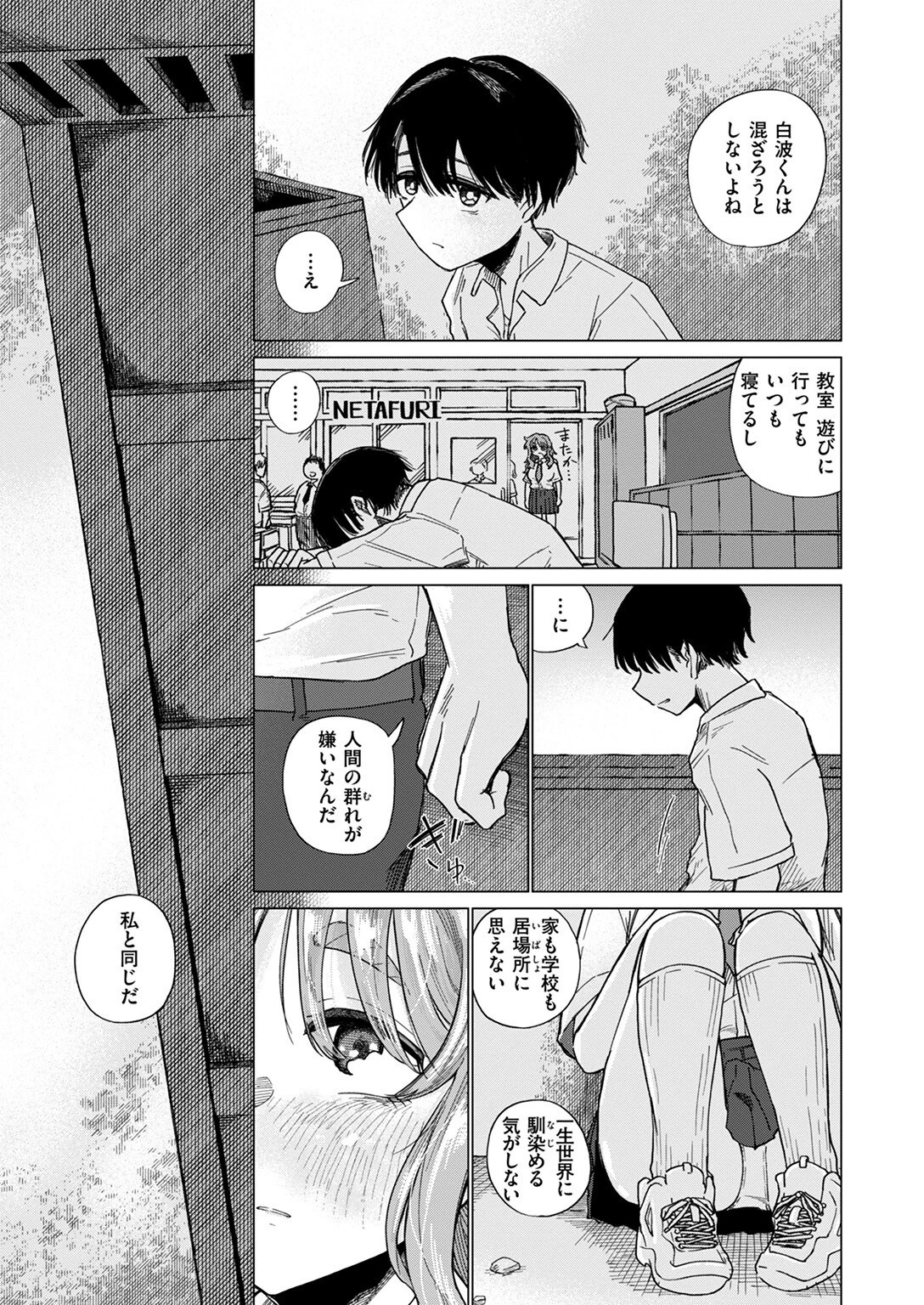 COMIC ゼロス ＃111ページ7