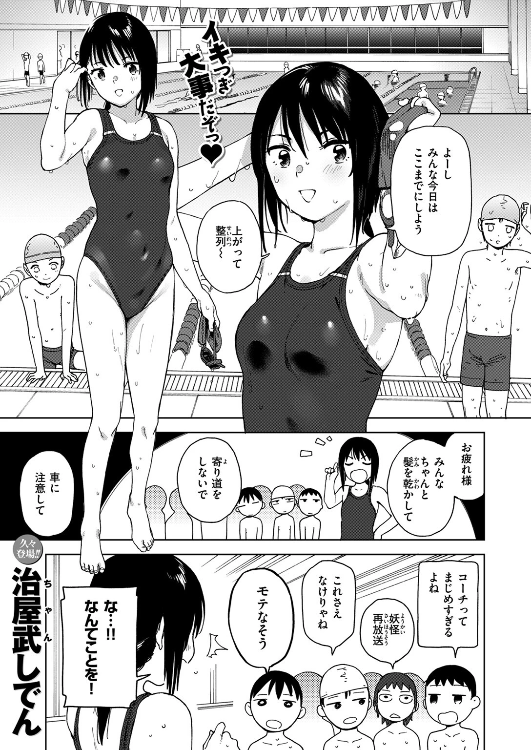 COMIC ゼロス ＃111ページ9