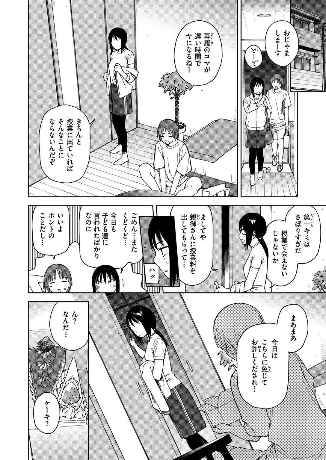 COMIC ゼロス ＃111ページ12