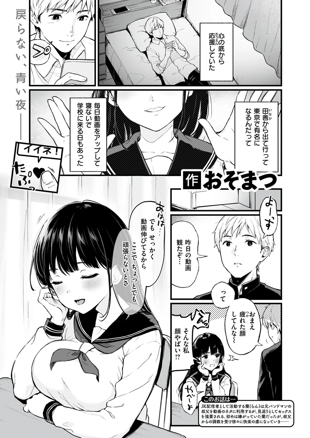 COMIC ゼロス ＃111ページ15