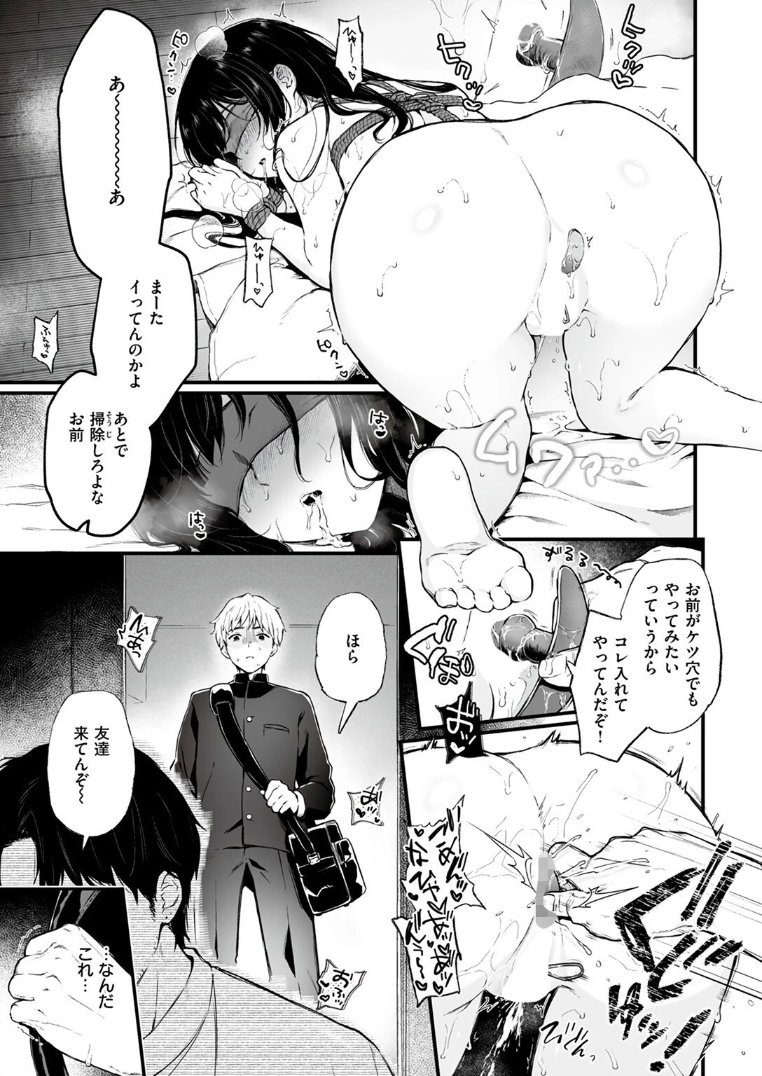 COMIC ゼロス ＃111ページ17