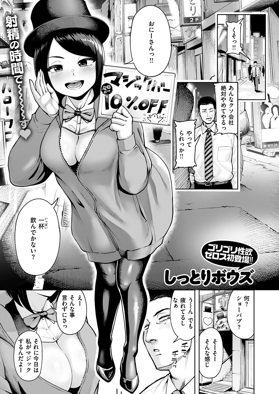 COMIC ゼロス ＃111ページ18