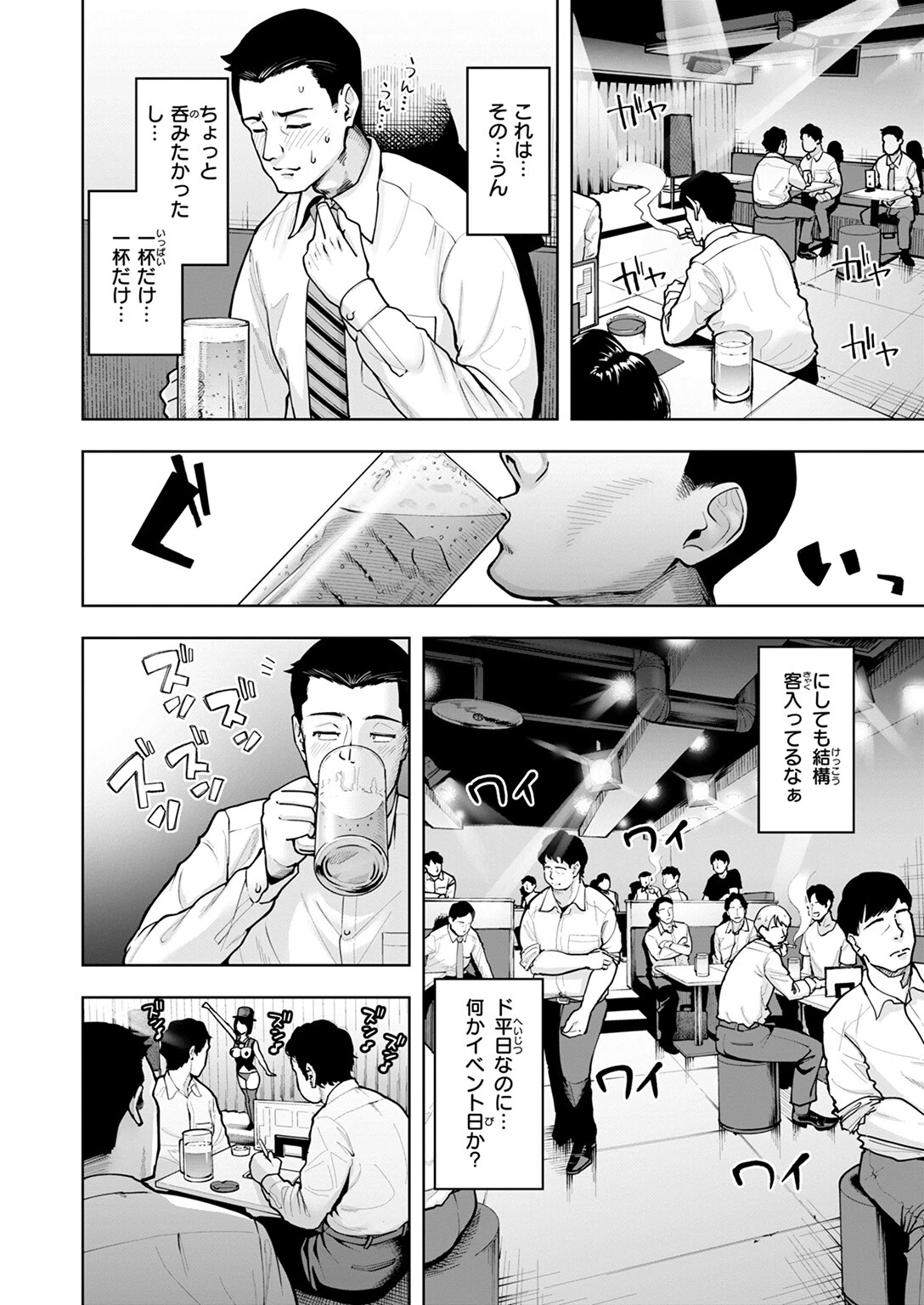COMIC ゼロス ＃111ページ19