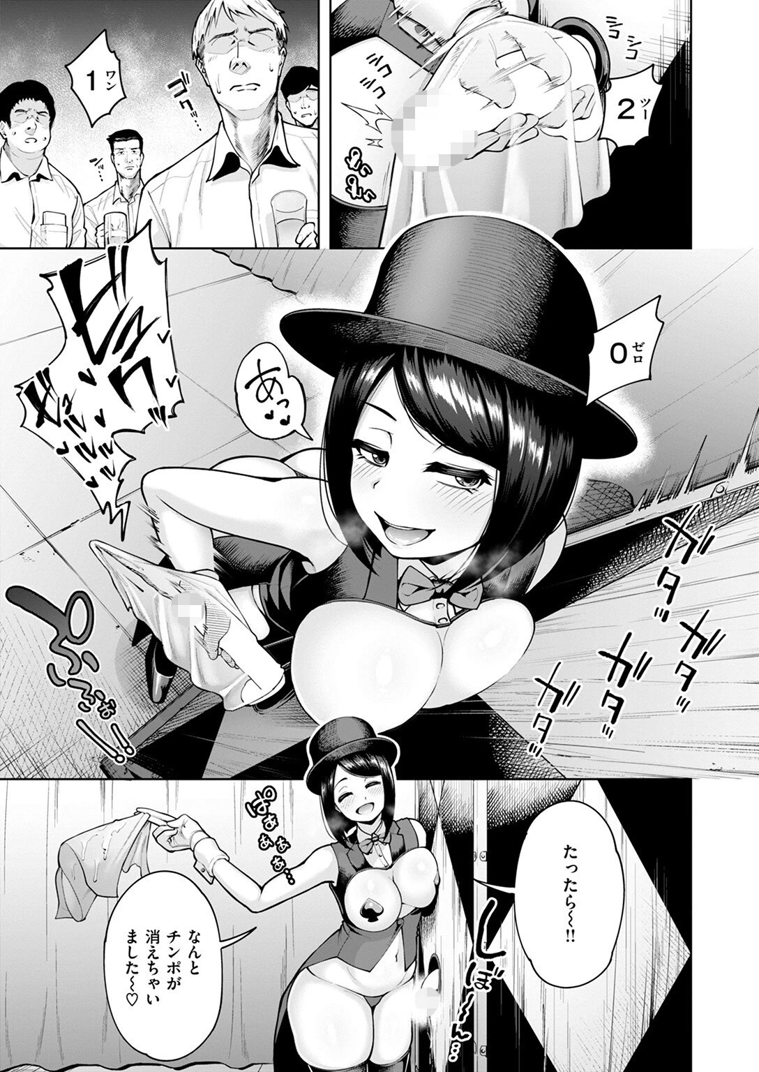 COMIC ゼロス ＃111ページ22