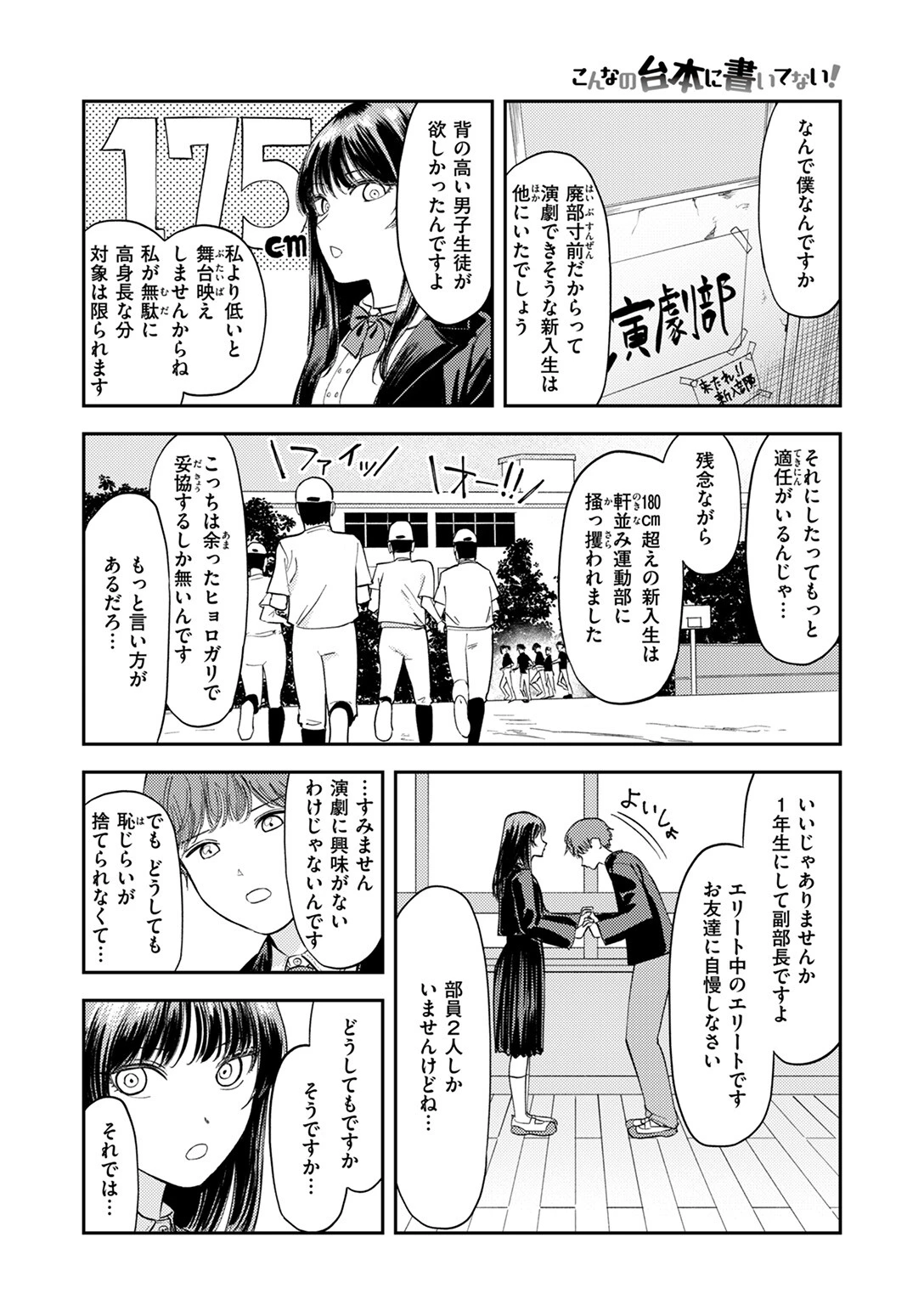 COMIC ゼロス ＃111ページ32