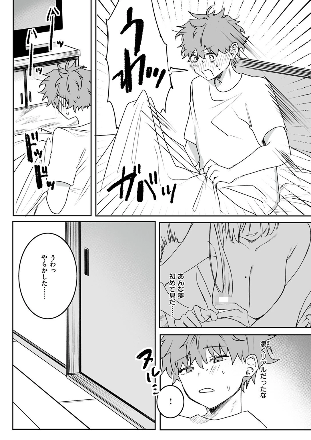 COMIC ゼロス ＃111ページ37