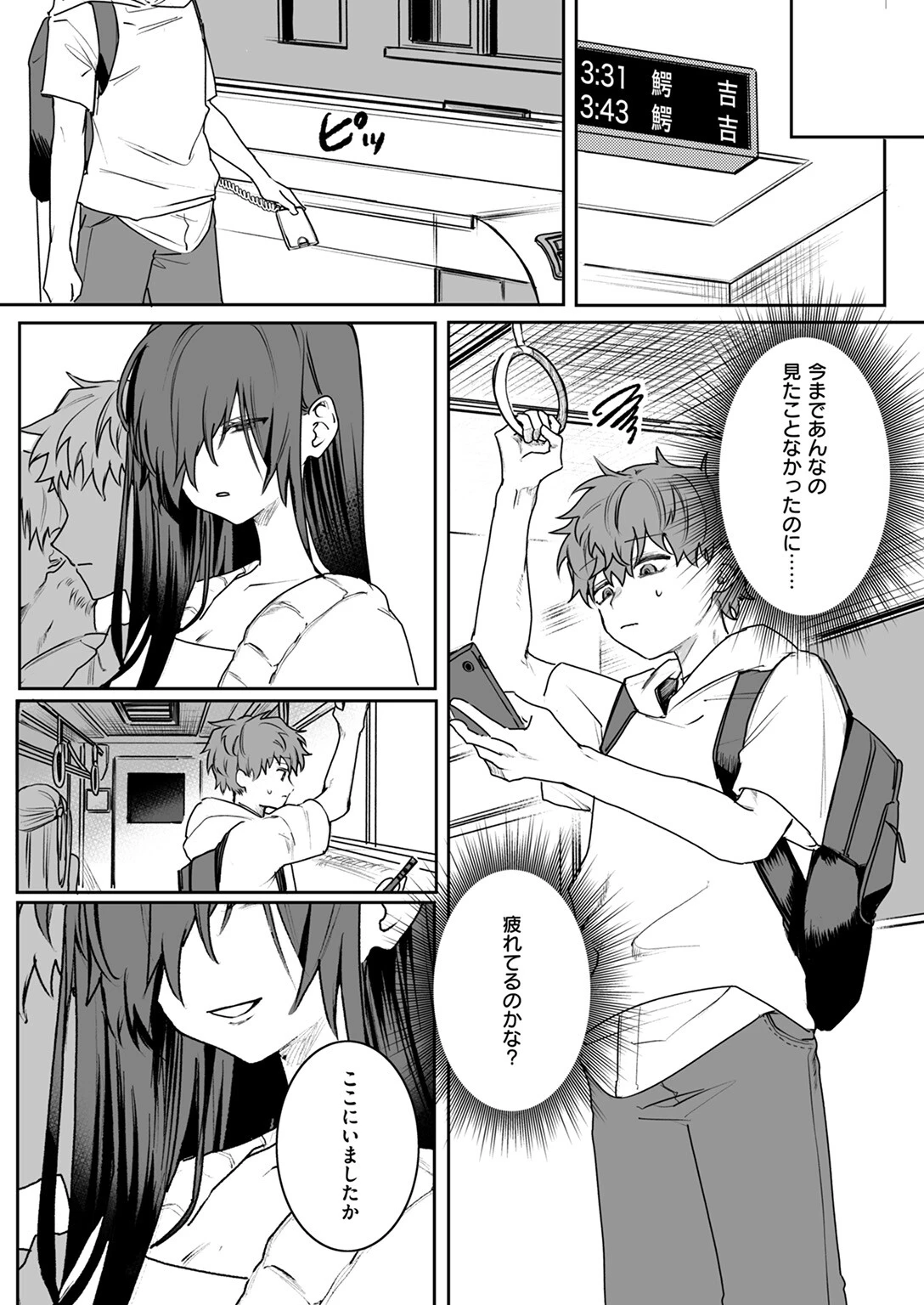 COMIC ゼロス ＃111ページ38