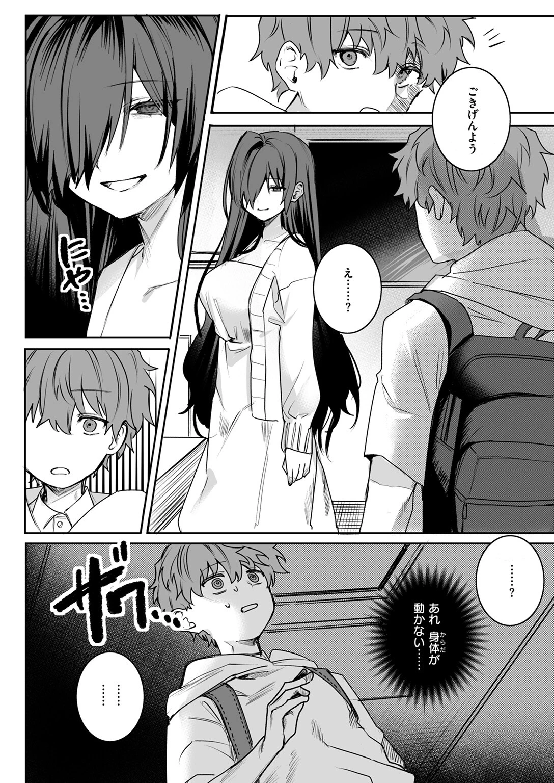 COMIC ゼロス ＃111ページ39