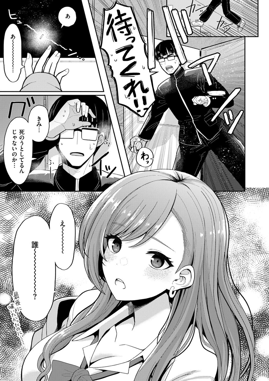 COMIC ゼロス ＃111ページ42