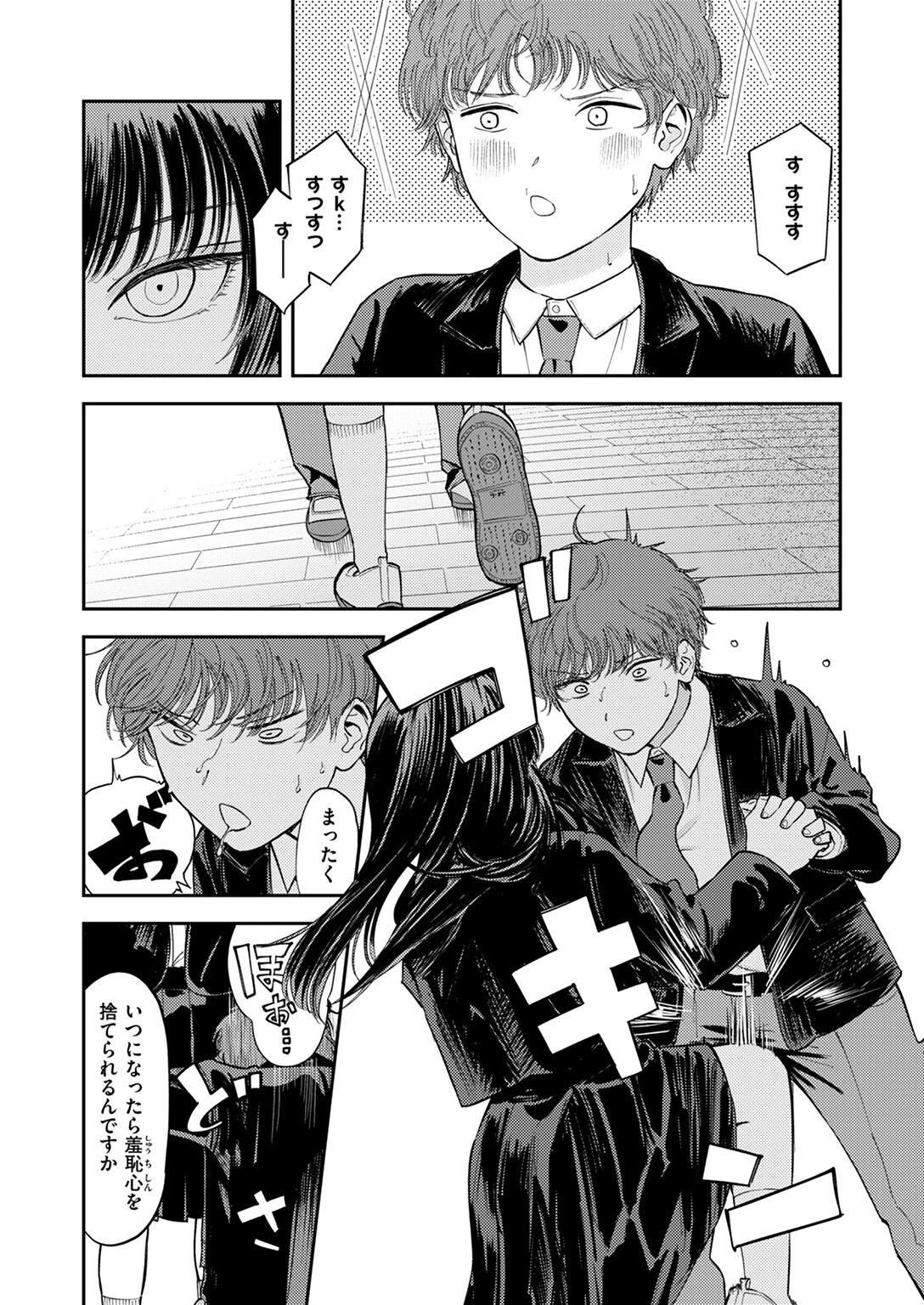 こんなの台本に書いてない!ページ2