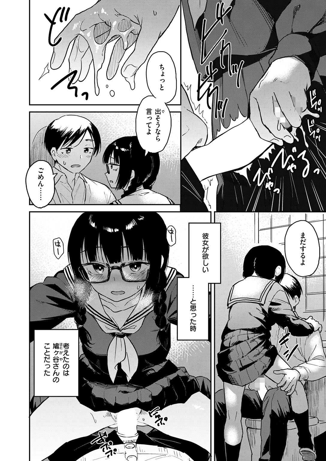 おくまでおしえてページ2