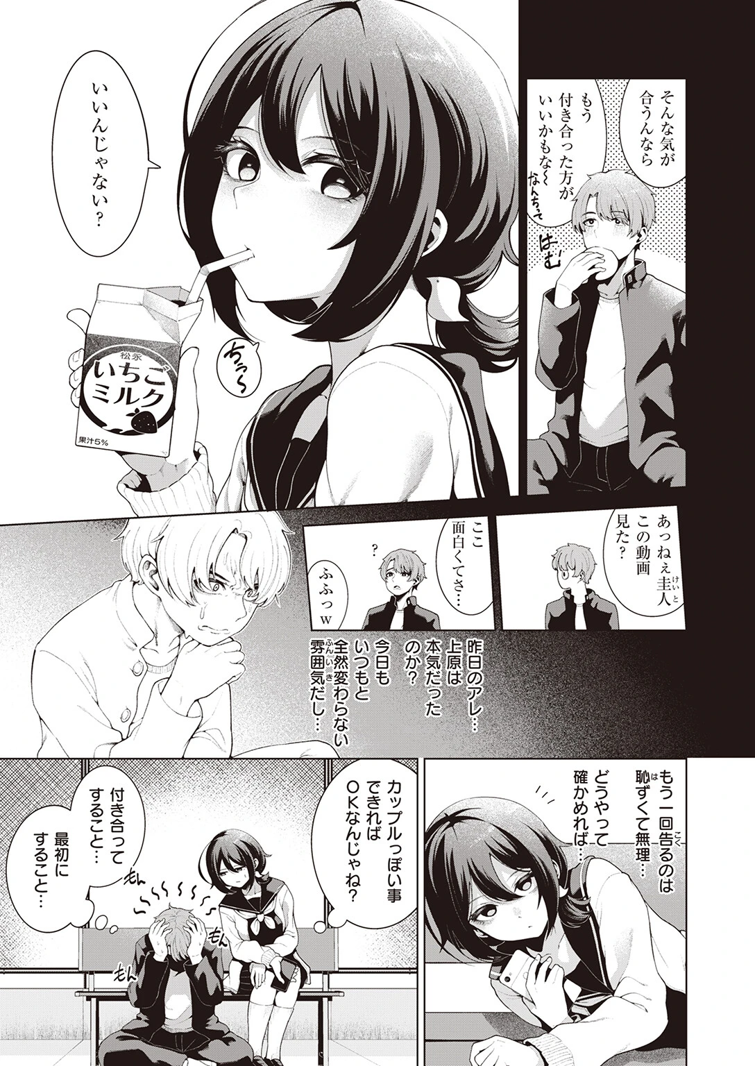 夕方クレイジーページ3