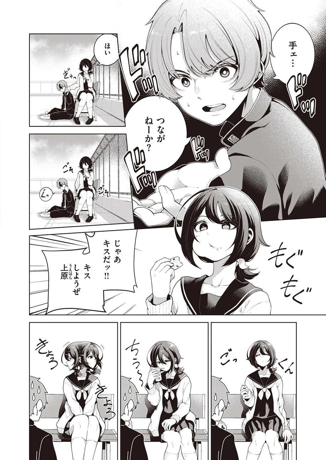 夕方クレイジーページ4