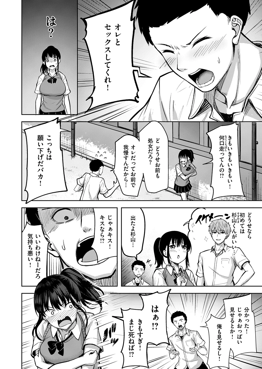 発熱ページ2