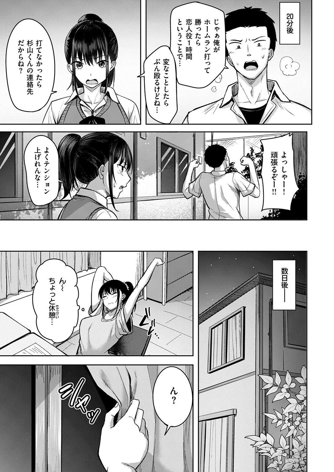 発熱ページ3