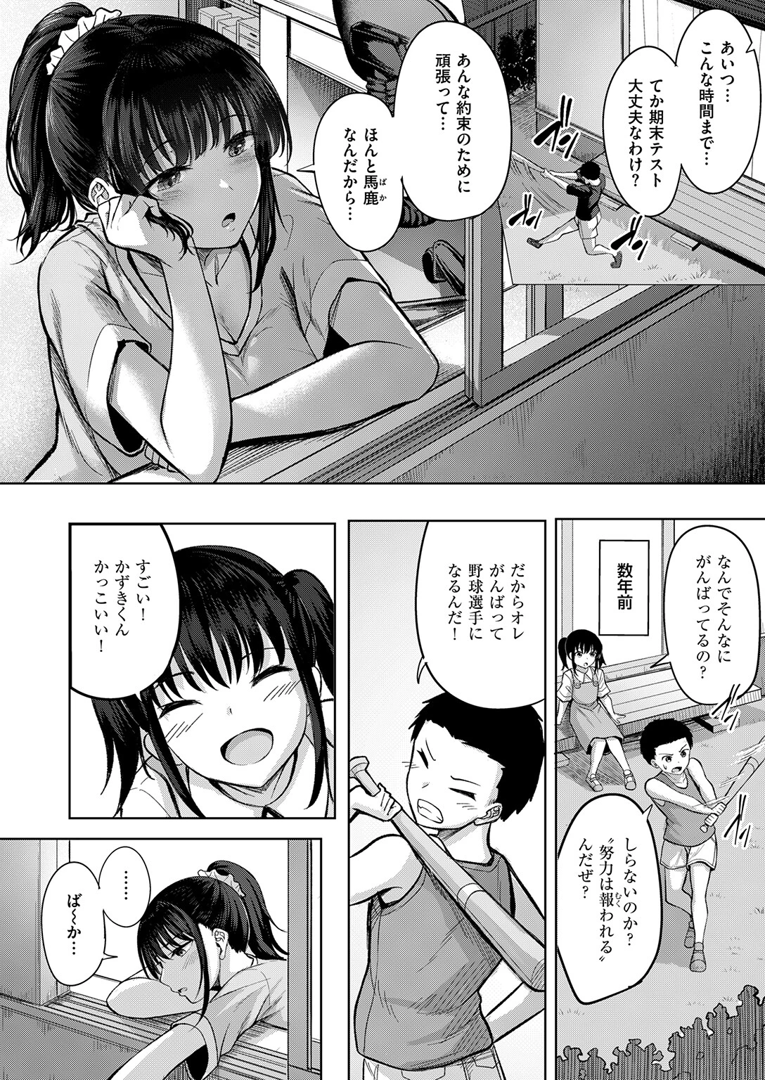 発熱ページ4