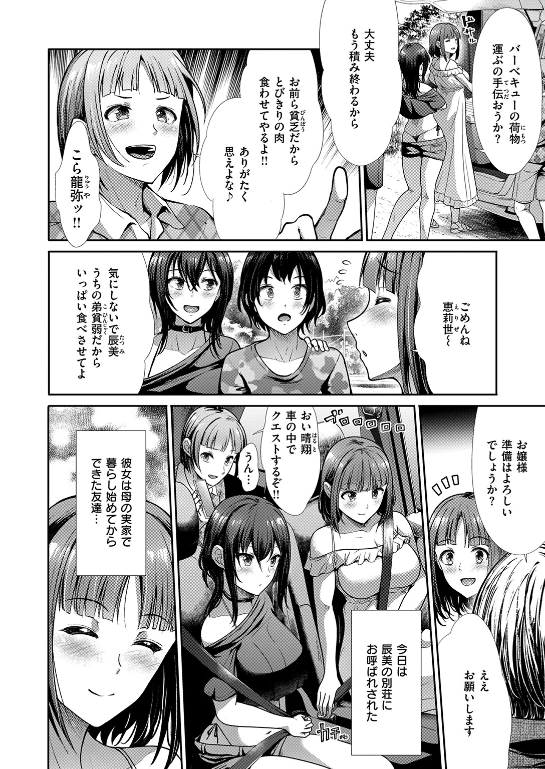 弟スワップページ2