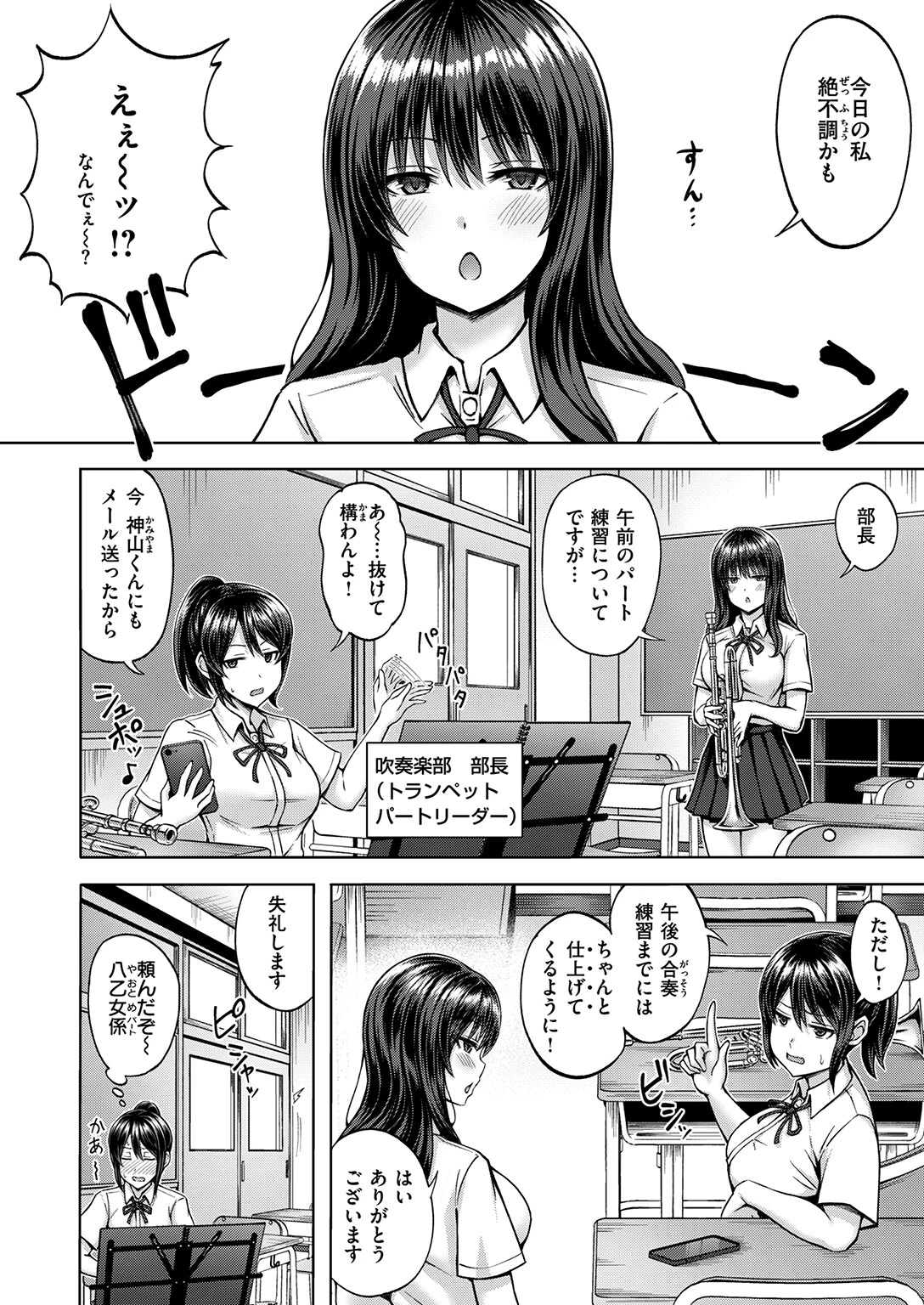 イキ抜き♪アンサンブルページ2