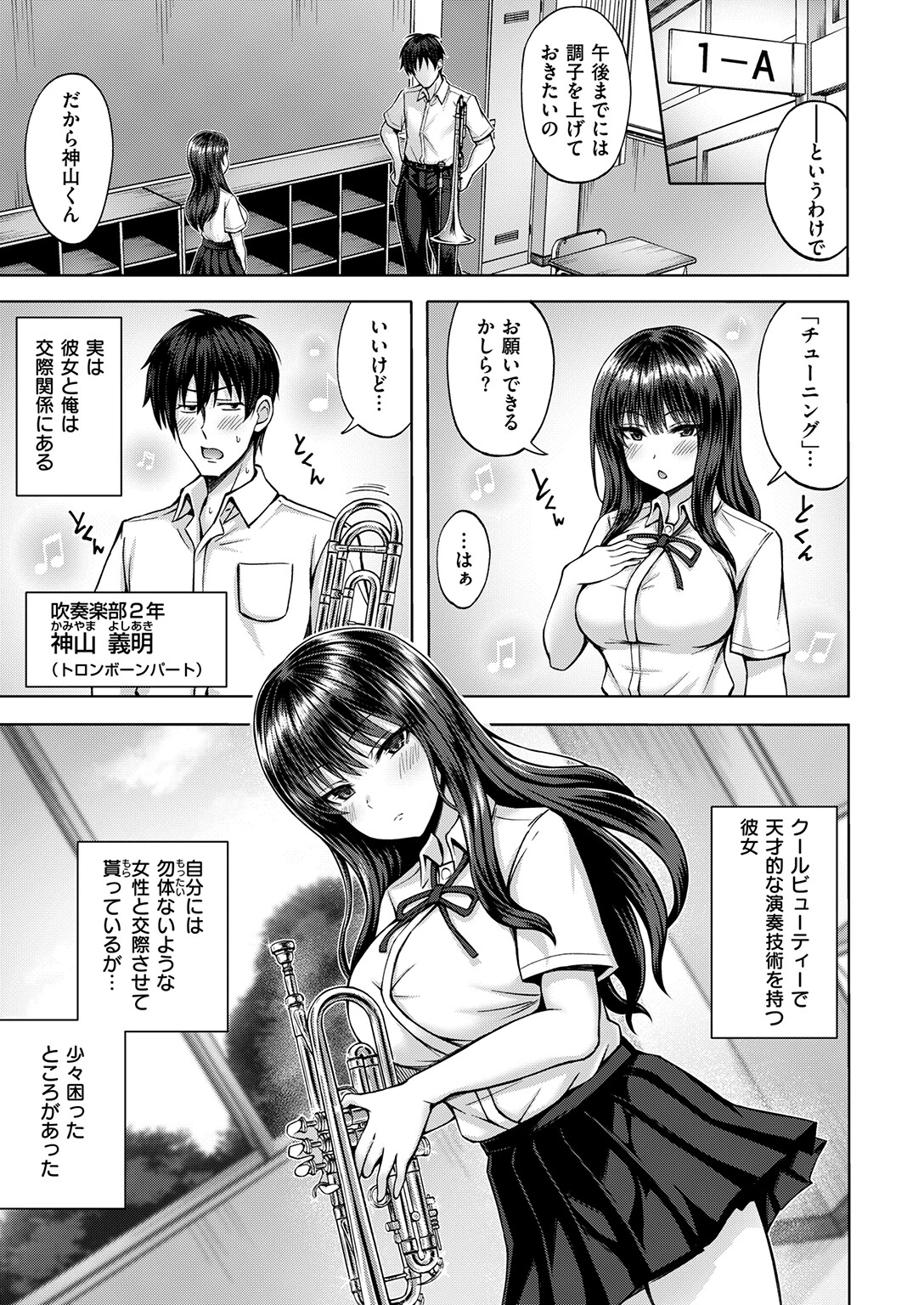 イキ抜き♪アンサンブルページ3