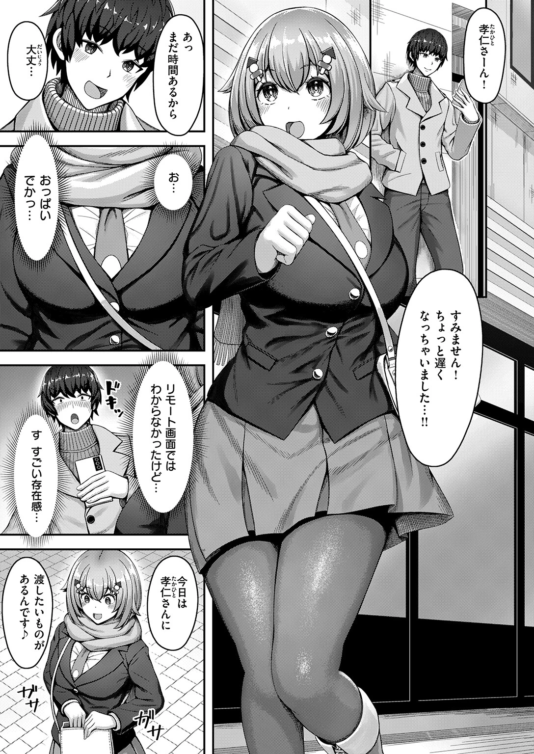 桃色アンサーページ3