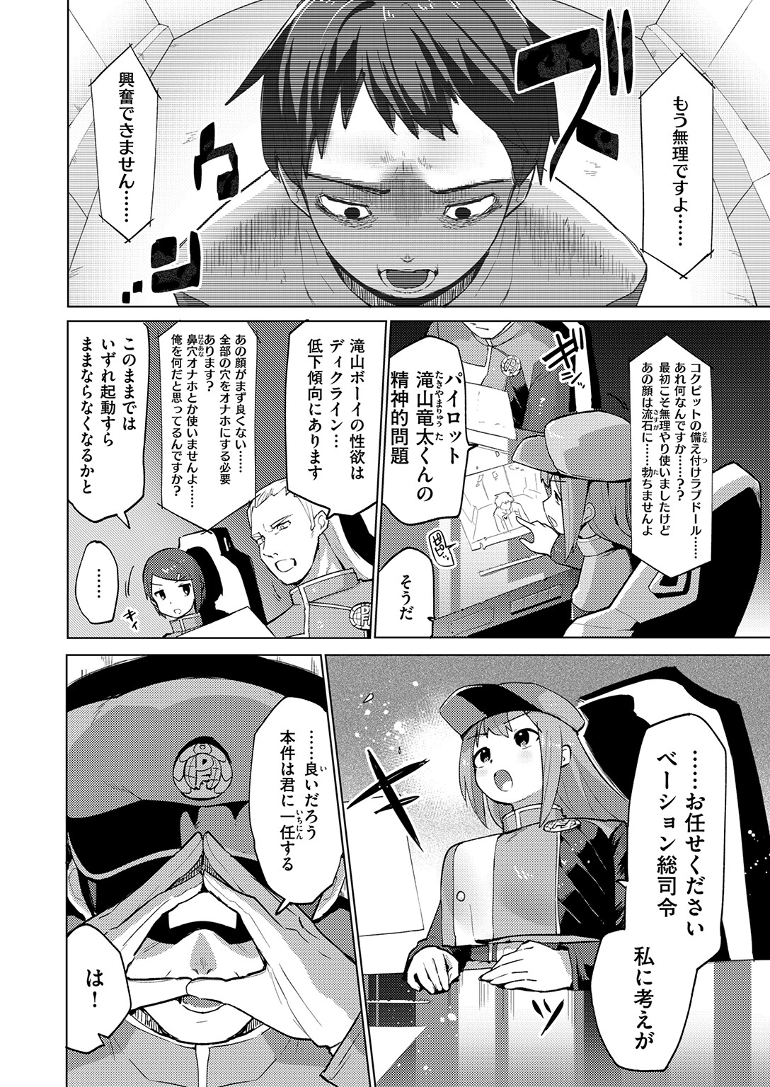 精機ダイディッガーページ2