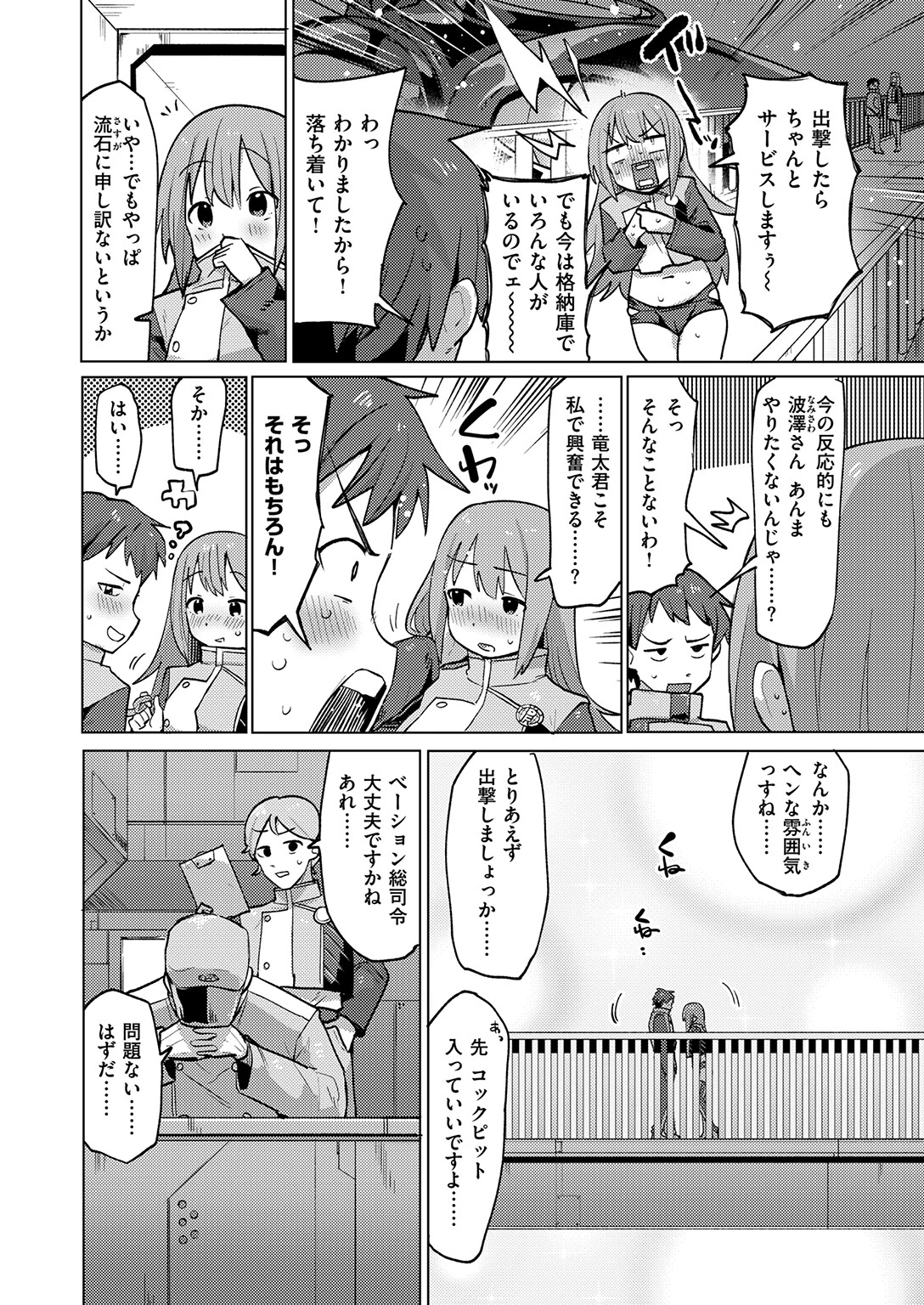 精機ダイディッガーページ4