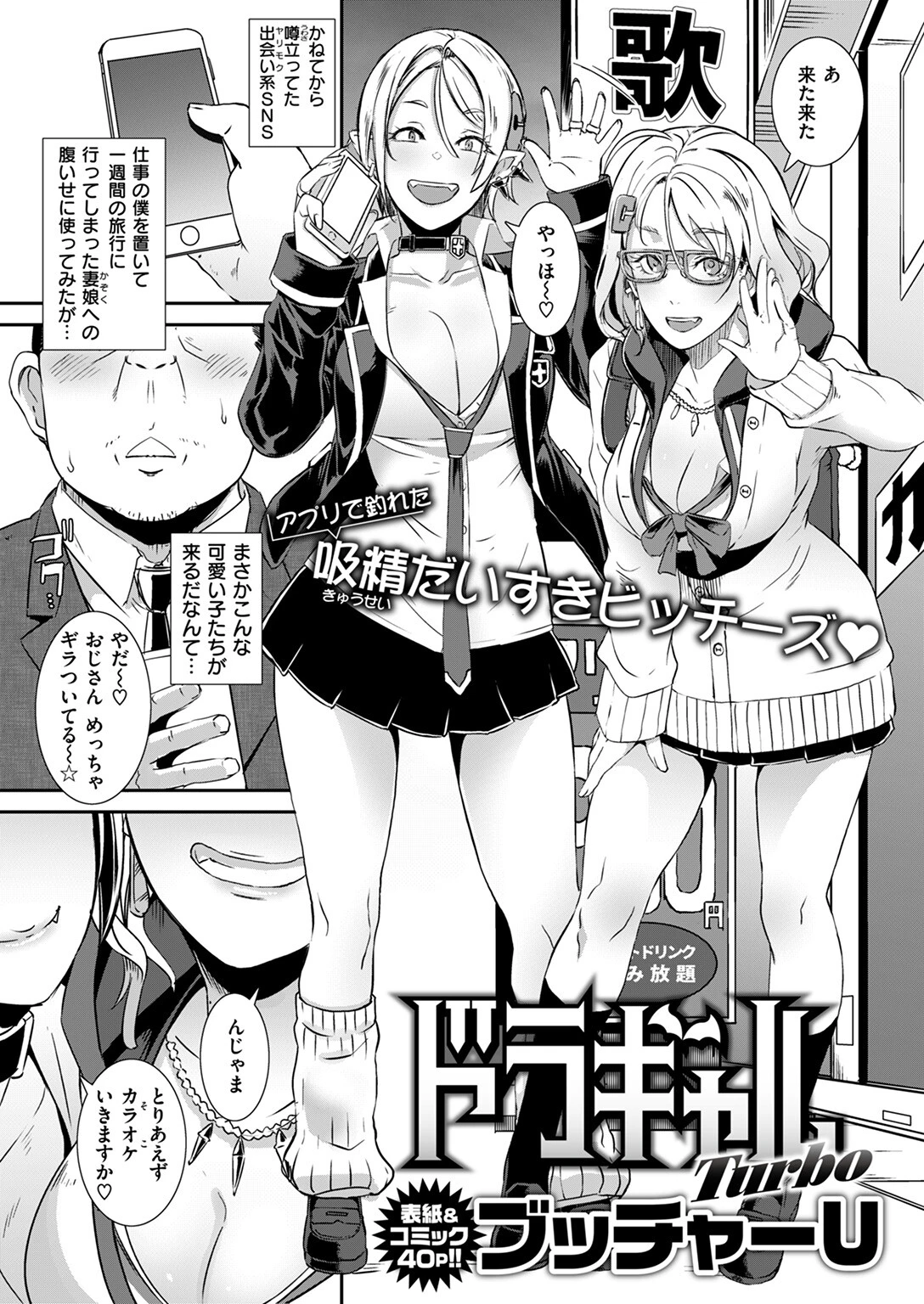 COMIC失楽天 2024年06月号ページ3