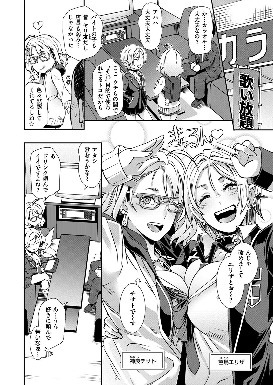 COMIC失楽天 2024年06月号ページ4