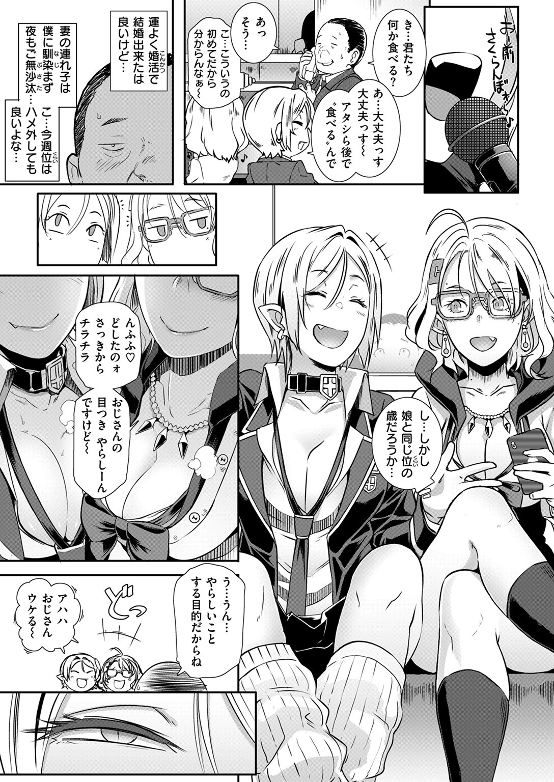 COMIC失楽天 2024年06月号ページ5
