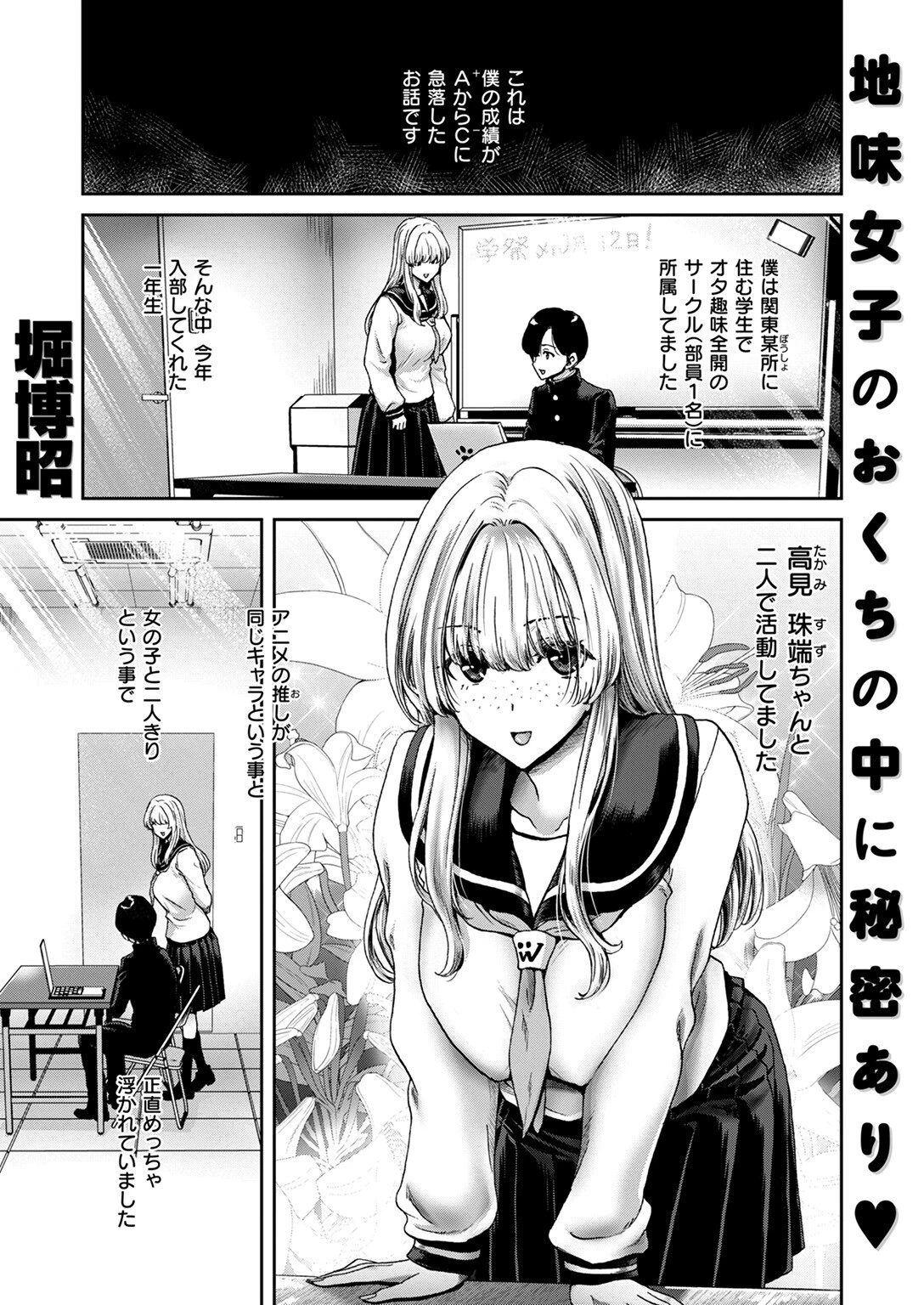 COMIC失楽天 2024年06月号ページ17