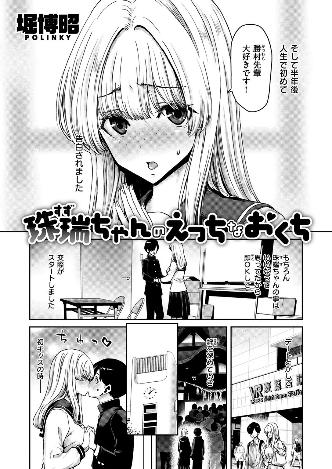 COMIC失楽天 2024年06月号ページ18