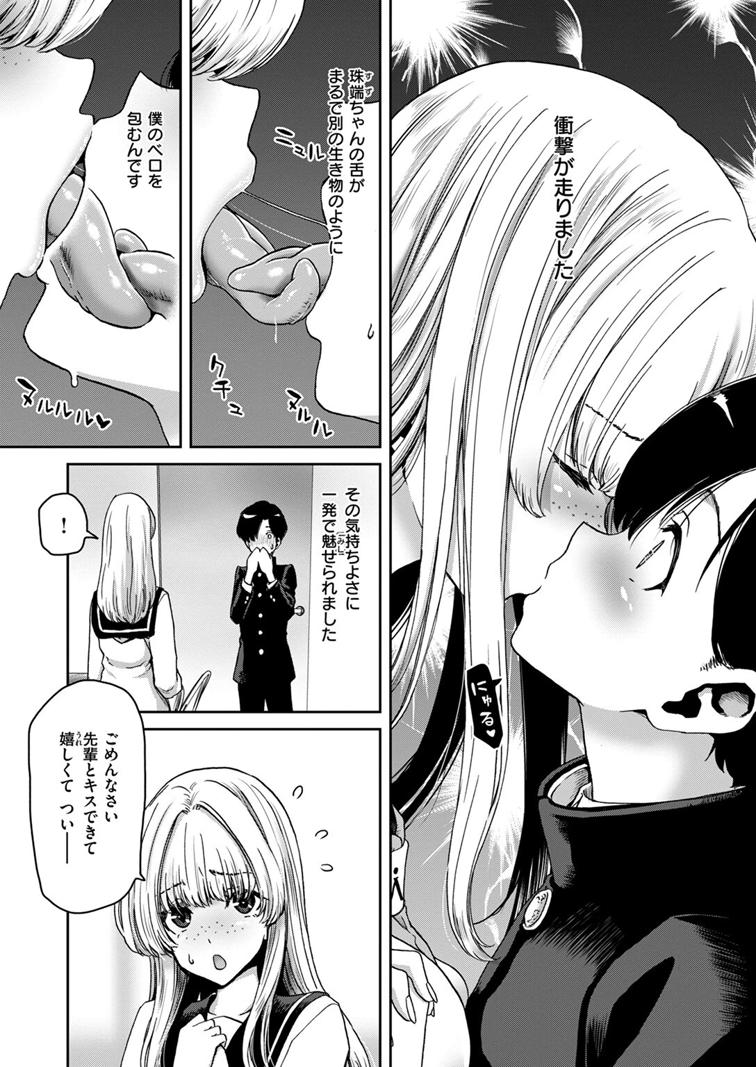 COMIC失楽天 2024年06月号ページ19